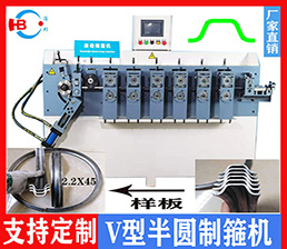 <span style='color:#FF6600'>A8-1/汽車(chē)不銹鋼抱箍機(jī)HBDG-6Z-VL</span>