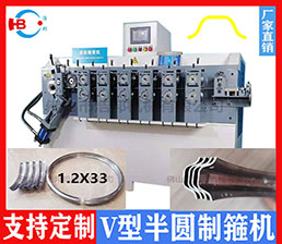 <span style='color:#FF6600'>A8-2/汽車(chē)抱箍機(jī)HBDG-6Z-VL</span>