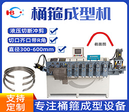 <span style='color:#FF6600'>A8-5/ 不銹鋼龍門(mén)式6軸重型箍圈機(jī)HBDG-6Z</span>